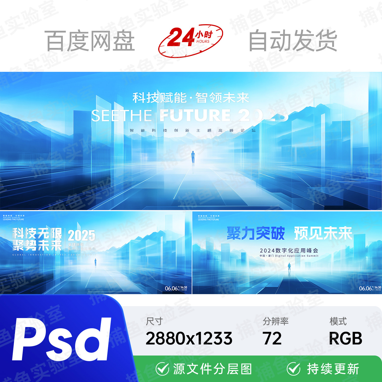 全球科技感人工智能创新数字化应用峰会主视觉kv画面背景海报素材