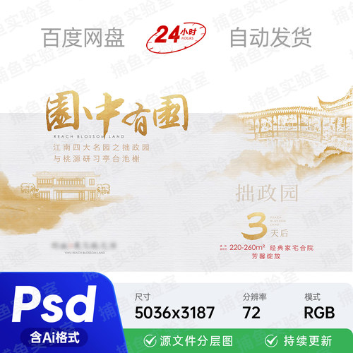 现代中国风美丽江南家宅四合院策划展板主视觉kv画面背景海报素材