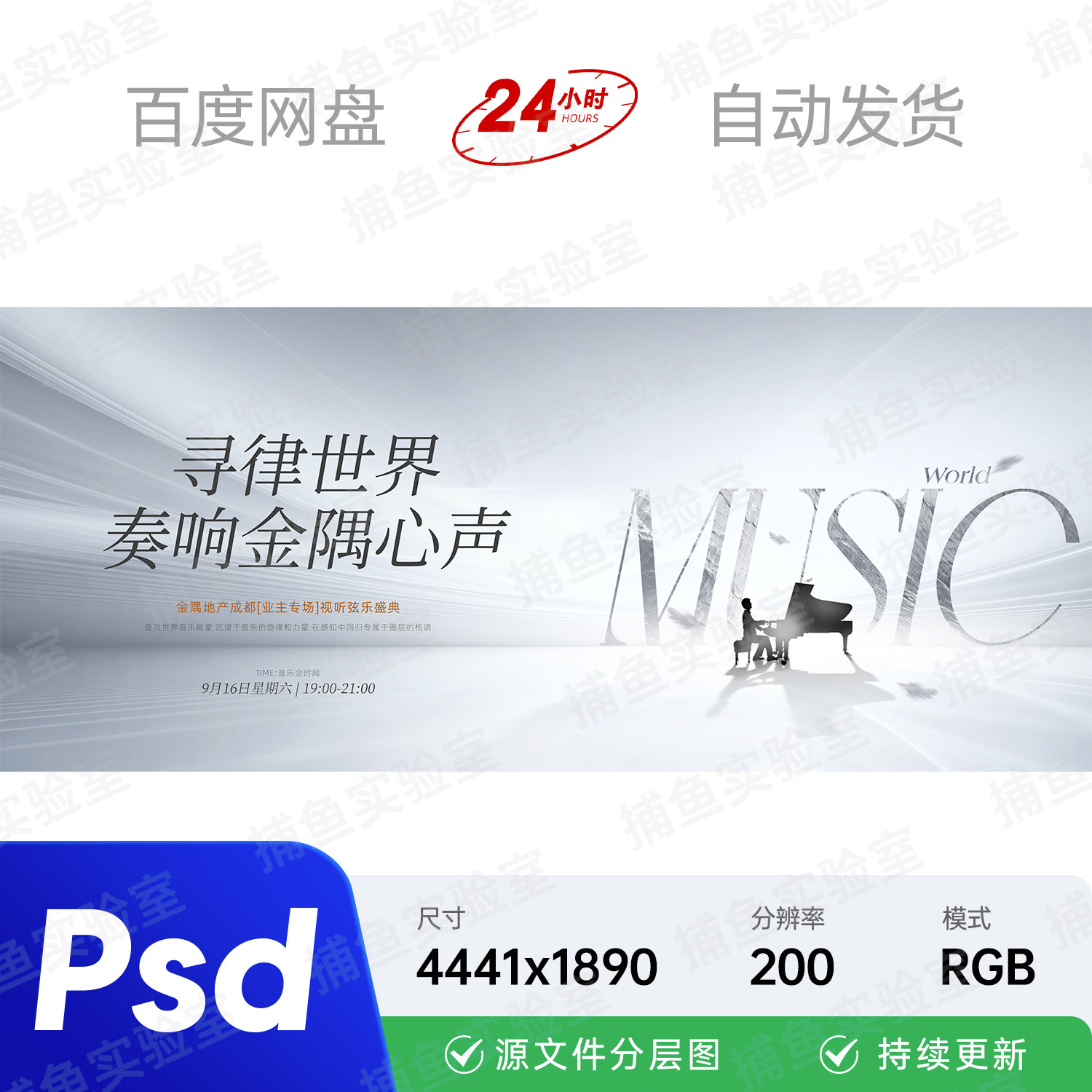 登顶世界音乐殿堂视听弦乐地产盛样图/效果图销售