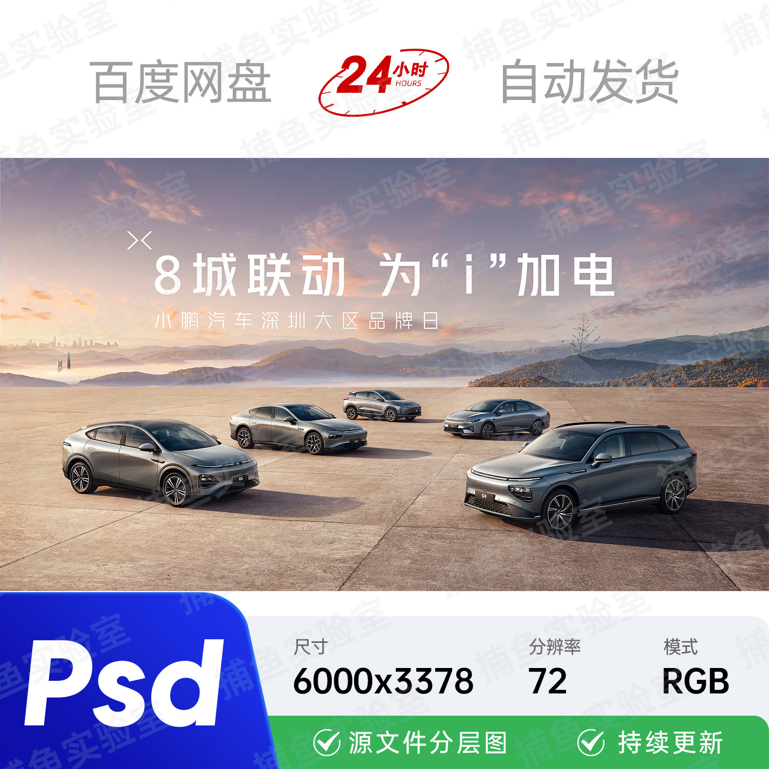 小鹏新能源汽车试驾新品发布会博览中心主视觉kv画面背景海报素材图片