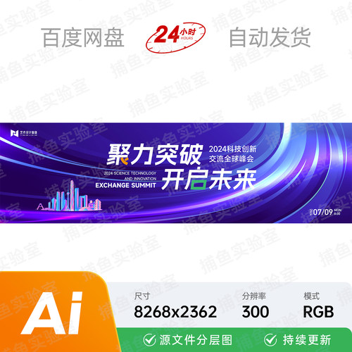 抽象线条军事战略科技聚力突破全球峰会主视觉kv画面背景海报素材