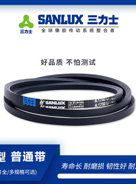 三力士角带A2800A2819A2845A2870A2896A2900A2921A2946A2972A2997