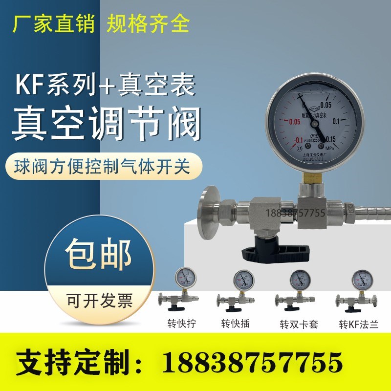 球阀KF16卡盘 KF25快装真空阀门耐震真空表转宝塔接头 快插 现货