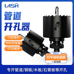 消防管道开孔器机械三通开孔钻头100镀锌管PVC管双金属扩孔器套装