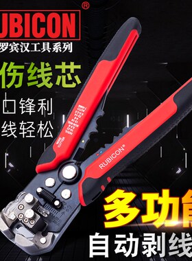 日本罗宾汉多功能进口全自动剥线钳压线钳扒皮开线钳剥皮钳破线钳