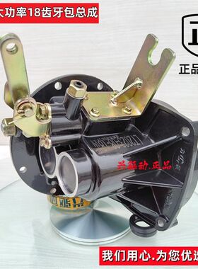 电动三轮车后桥差速齿包差速器总成变档器牙包档变速箱大功率牙包