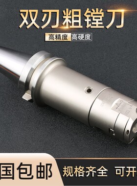 双刃粗镗刀可调式粗镗头DCK4-DBH粗镗刀头加工中心RBH
