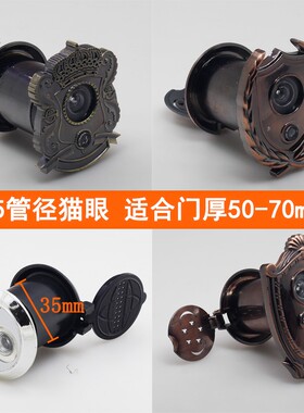 塑料猫眼门镜二合一 35mm管径 家用防盗门门铃适合门厚50-70mm