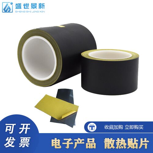 单面背胶石墨烯 手机电脑显卡石墨烯散热片石墨膜导热散热DIY贴纸