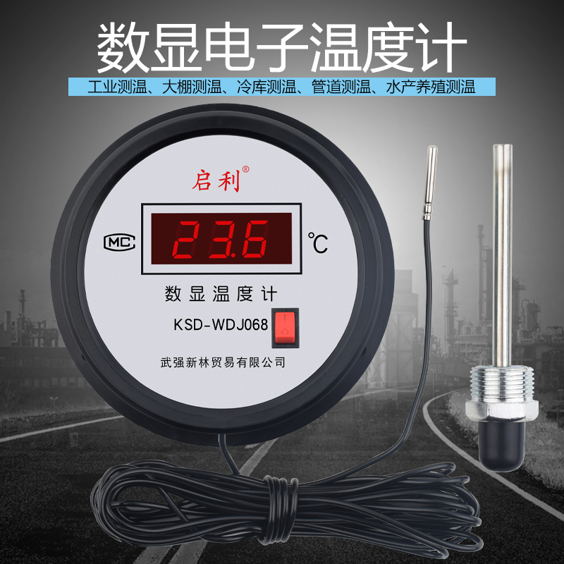 电子红字数显温度计带探头线工业显示器测水温计养殖池塘大棚冷库