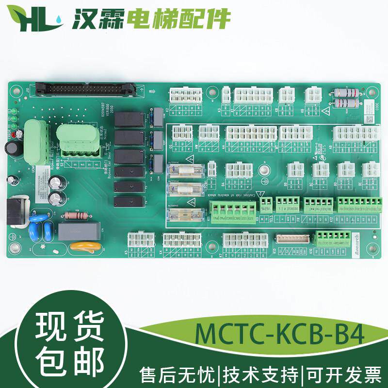 电梯控制柜接口板MCTC-KC