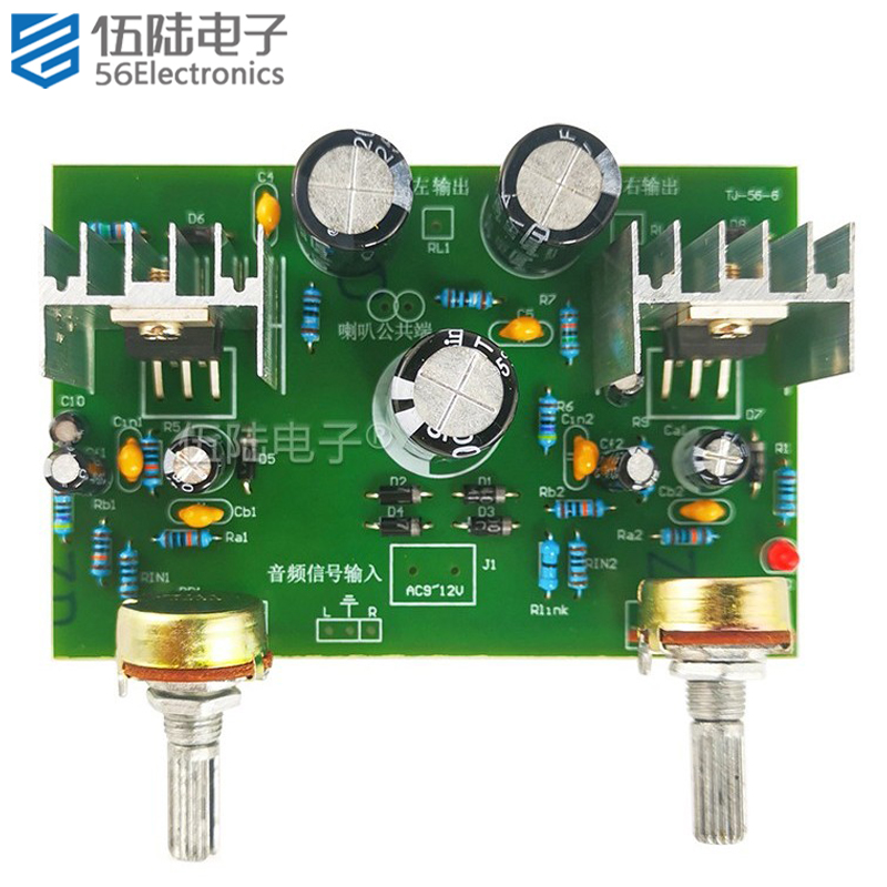 TDA2030功放DIY套件OTL双声道功放板电工电子实训焊接散件TJ-56-6