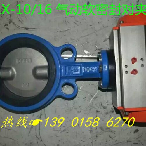D671XP-16C-AT气动软密封橡胶对夹式蝶阀DN40 50 65 80 100 125