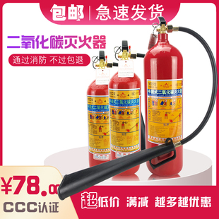 二氧化碳2公斤手提式灭火器推车2kg3kg5kg7kg24kgCO2灭火器包验收