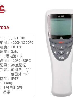 日本原装进口RKC测温仪DP-700A多功能显示仪表带USB接口DP700B