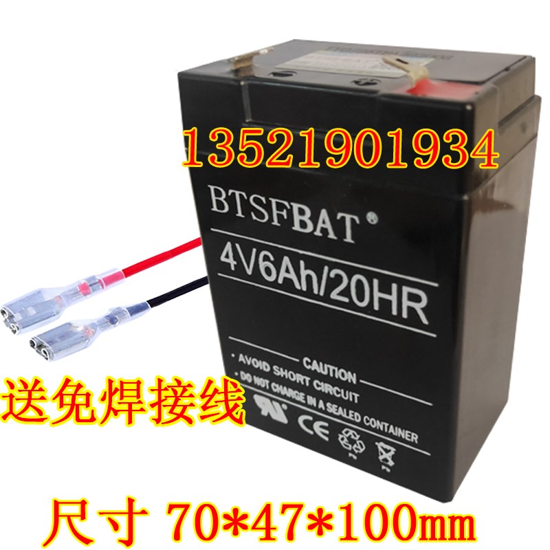 凯丰防水秤专用4V电池4v6AH/20HR计价台秤蓄电池小电瓶电子秤电池