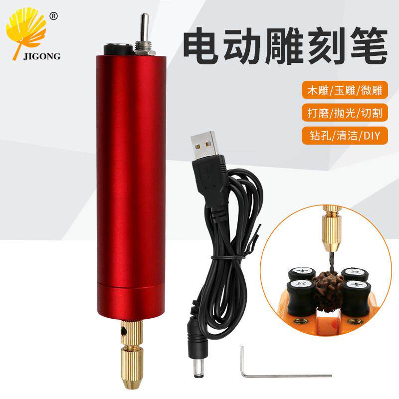 迷你电动雕刻笔 DIY刻字笔 USB红色电磨机打磨抛光微型小电钻