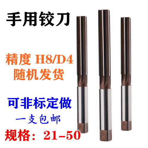 直柄手用铰刀/手绞刀2134