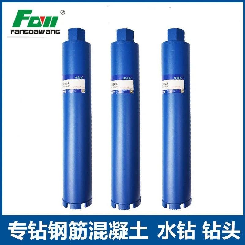 方大王水钻头开孔器打孔混凝土钻孔神器打洞机水泥墙壁63干打450m