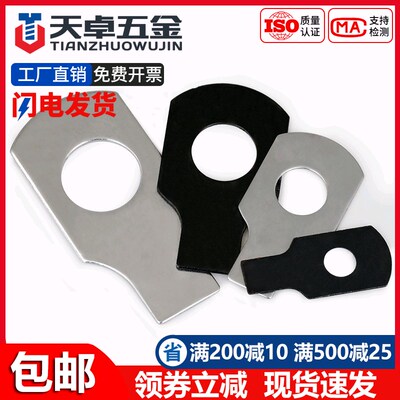 GB854 304不锈钢铁发黑色单耳垫片止动垫圈止退锁紧MM4M5M6M8-M48