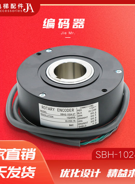 奥的斯电梯内密控编码器SBH-1024-2T/30-050-16/15编码器DAA633D1