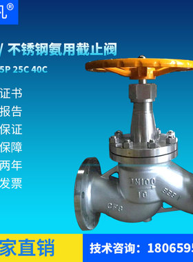 不锈钢/碳钢氨用截止阀J41B-25C25P 40C暗杆低温截止阀液氨专用阀