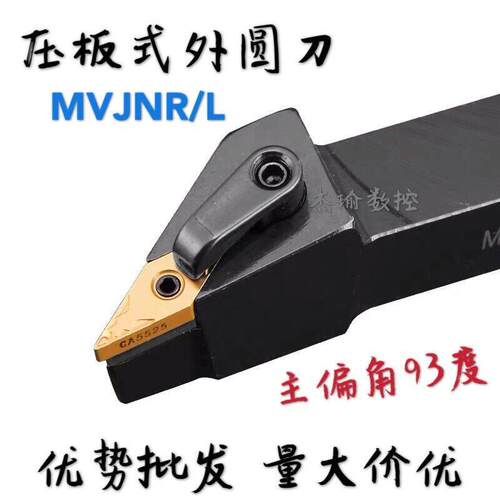 数控外圆刀杆尖93度V型MV