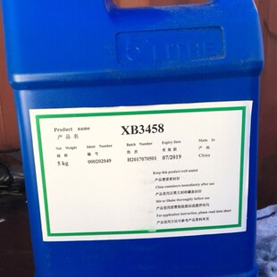 Hardener XB3458环氧树脂固化剂,用于LY564和LY1564凝固硬化_正品