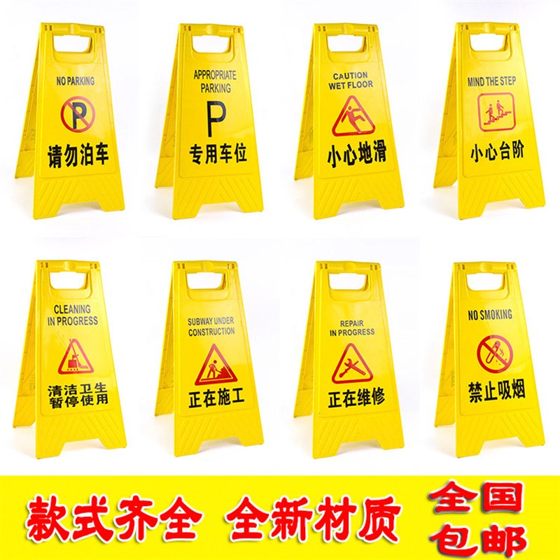 A字牌请勿泊车告示牌禁止停车警示牌专用车位小心地滑人字牌包邮