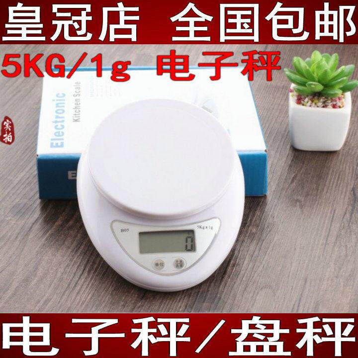 5KG电子秤B05电子秤LCD显示迷你可携式电子秤厨房料理烘焙10kg盘