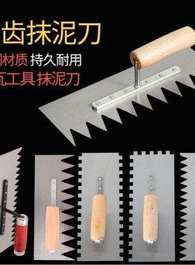 德国进口科麦鑫抹子锯齿刮板瓦工贴砖工具泥瓦泥水匠抹子带齿抹泥