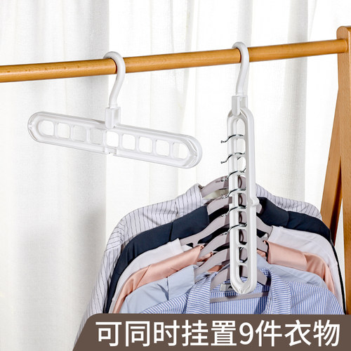 日本进口多功能九孔衣架挂钩家用宿舍折叠挂衣魔术收纳旋转晾衣架