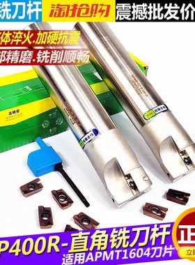 华韩BAP400R直角方肩铣刀杆R0.8加硬抗震1604刀杆25 26 28 30 35