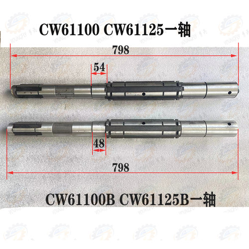 沈阳 安阳 德州CW61100 CW61125B车床车头主轴箱传动一轴 花键轴