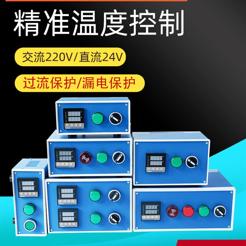 智能自动控温箱恒温温控箱实验室加热控温电箱电热保温磨具发热棒