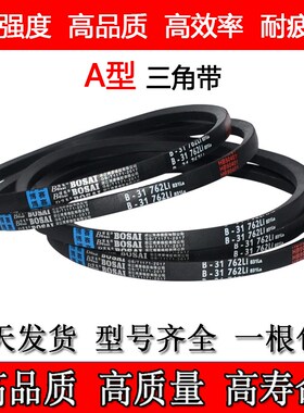 三角带A型1500/1549/1575/1600/1650/1676/1702/1727/Li传动皮带