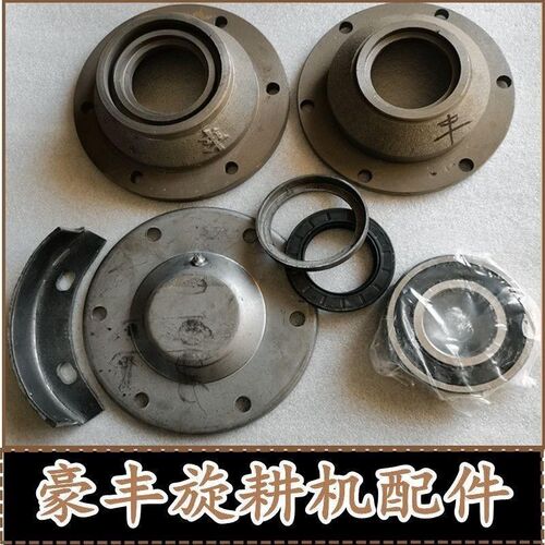豪丰旋耕机配件6310轴承座 轴承 油封