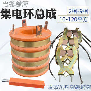 包邮 龙门吊起重机电缆卷筒集电环总成 2相-9相集电滑环