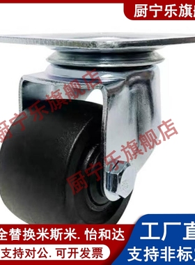 CKZJ50-H脚轮C-CSHN65/CSHNS80-P/N/D米斯米CSHK万向CKZK-S75/S65