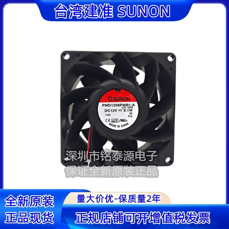 PMD1208PMB1-A(2).GN 8038 12V 9.1W  8CM原装建准大风量散热风扇