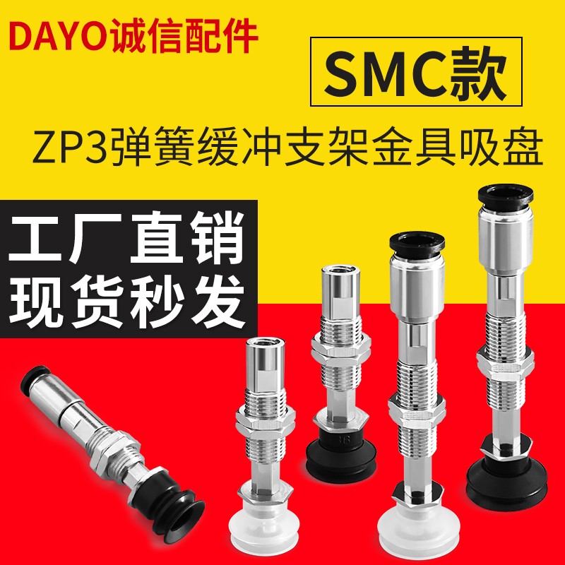ZP3-T10/13/16BGS/BN/BSK3/K6/K10-B5五金气动工业机械手真空吸盘