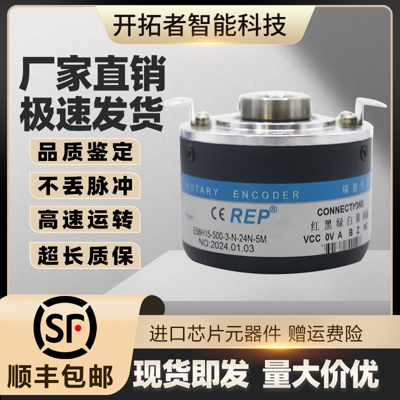 E58H15-500-3-N-24N-5M增量型空心轴光电旋转编码器1024-2048-200