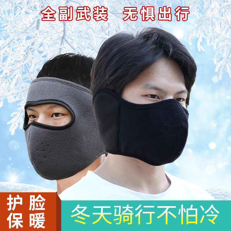 冬季口罩防风防寒棉质护耳面罩男女士冬天骑行防风防尘透气可清洗