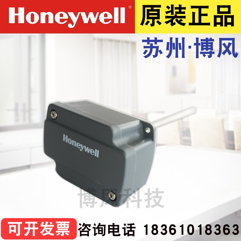 Honeywell霍尼韦尔 HST-PB6替代 VF20-1B54NW 水管温度传感器NTC2