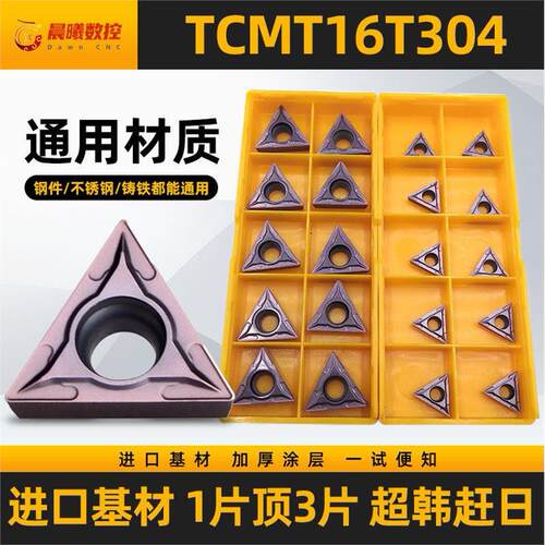 槽型TCMT16T3048FL15镗