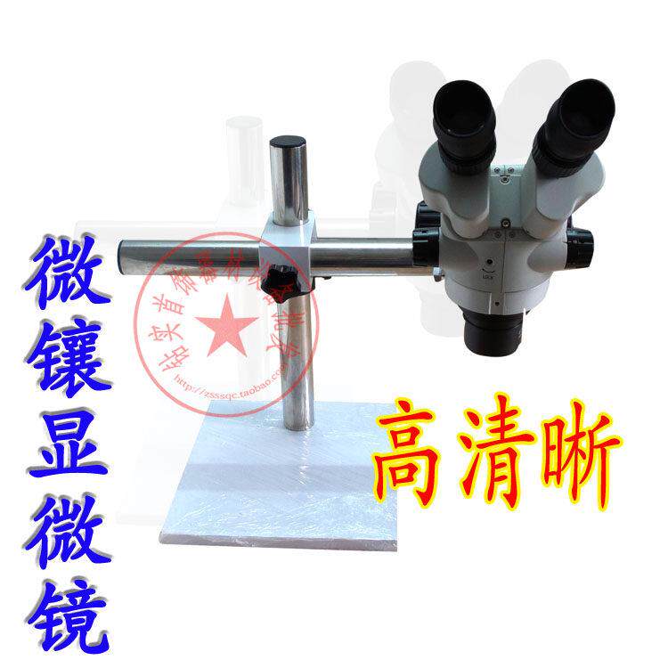 显微镜微镶机/高清 不头晕 微镶机微镶显 镶嵌专用 打金工具套装