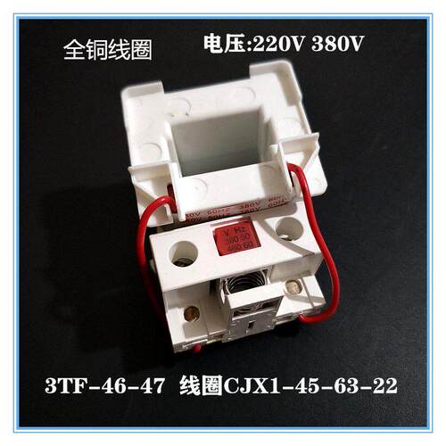 交流接触器3TF-467线圈C