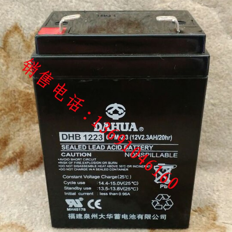 消防主机蓄电池 火灾报警控制器备用电源12v 24v电池12V2.3AH电瓶