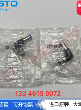 FESTO费斯托L型快插单向接头QSKL-1/8-4-6  153429 153430 153432