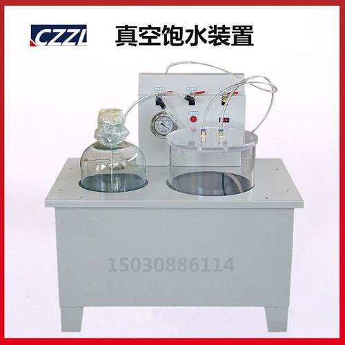 ZF-2型沥青混合料真空饱